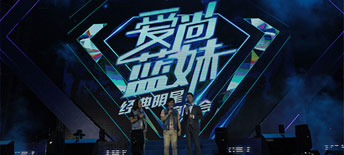 愛尚藍(lán)妹經(jīng)典明星演唱會(huì)