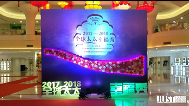UNCFA全球太太幸福秀2017-2018賽季美業(yè)領(lǐng)袖半決賽24強(qiáng)巔峰之夜暨頒獎(jiǎng)典禮