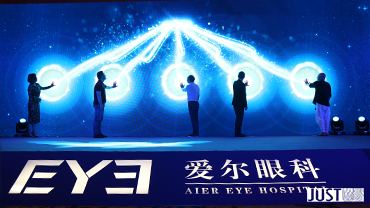 愛(ài)爾眼科精雕近視手術(shù)新技術(shù)發(fā)布會(huì)