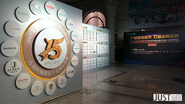 2017全球燈飾照明產(chǎn)業(yè)高峰論壇暨古鎮(zhèn)燈飾報(bào)十五周年慶典