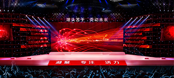 如何策劃一場(chǎng)有創(chuàng)意互動(dòng)感強(qiáng)的年會(huì)？