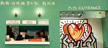 《凱斯·哈林迷宮之旅》——復(fù)古感十足的沉浸式體驗(yàn)展